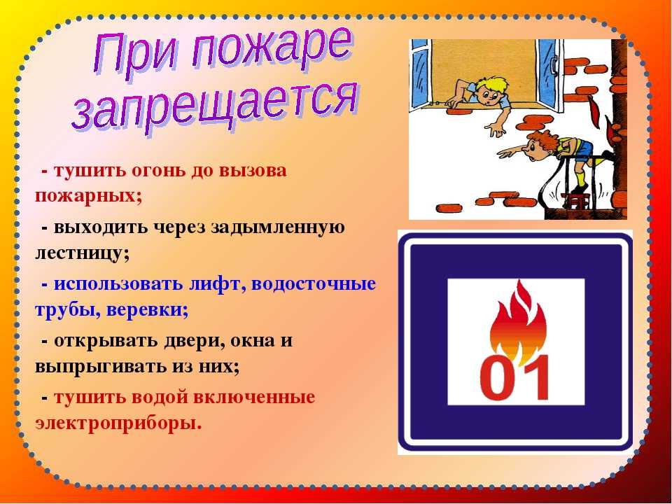 Электротехнические причины пожара