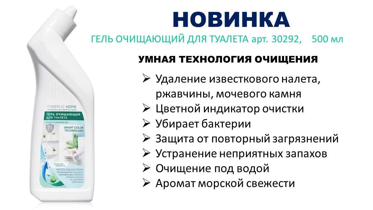 Чистящие средства для чистки ванн: рейтинг лучших средств, народные средства