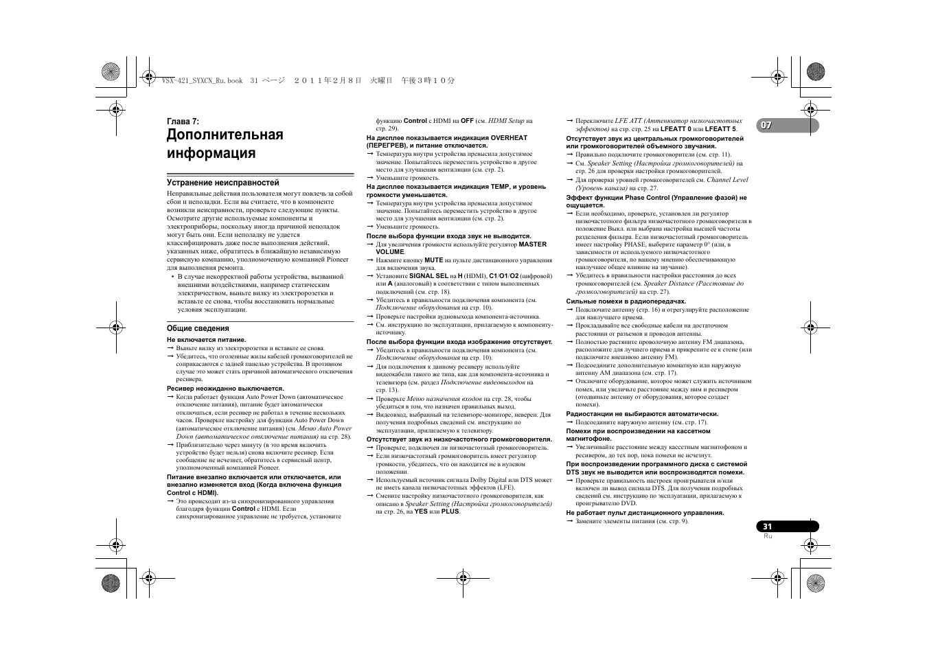 Кондиционер pioneer инструкция для пульта