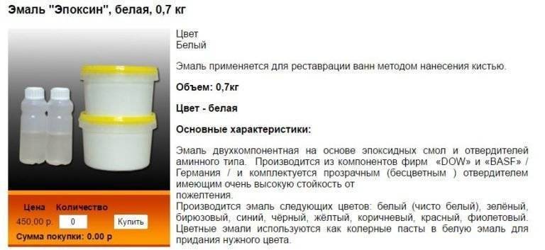 Покрытие ванны эмалью или акрилом: что лучше для реставрации