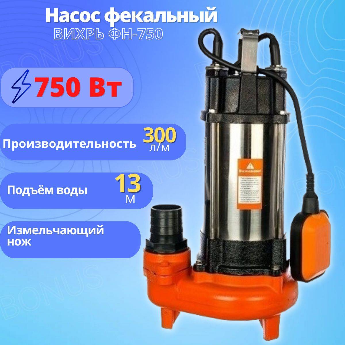 Рейтинг лучших фекальных насосов на 2024 год