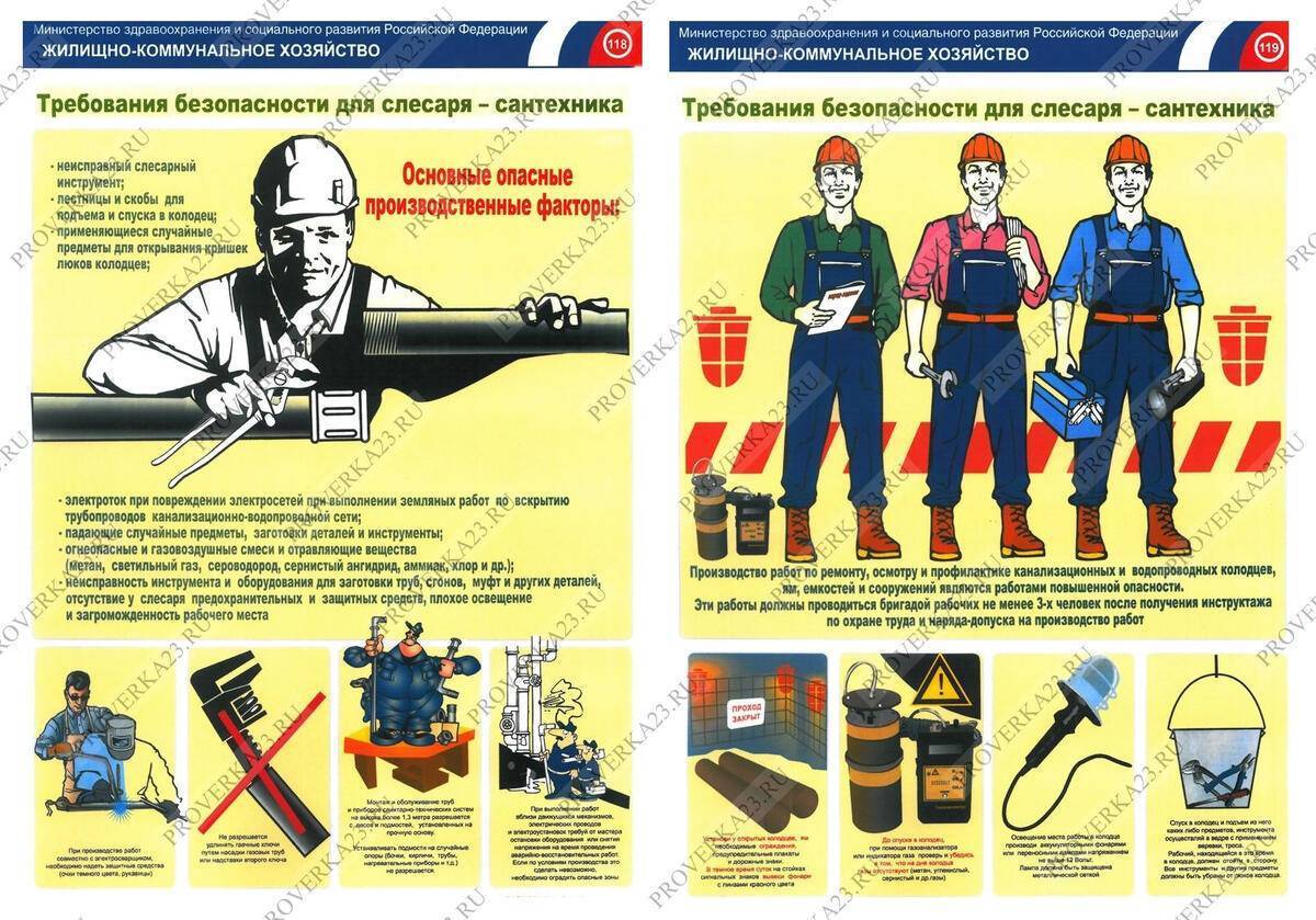 Пайка полипропиленовых труб: инструкция, оборудование, видео