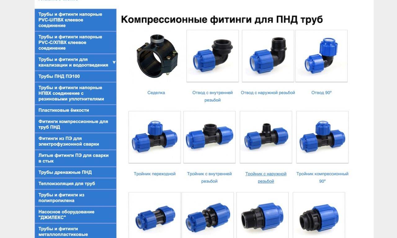 Фитинги для водоснабжения частного дома