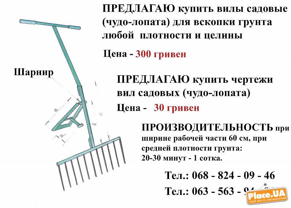 Чудо лопата своими руками чертежи размеры