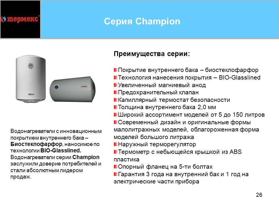 Водонагреватель термекс на 50 литров