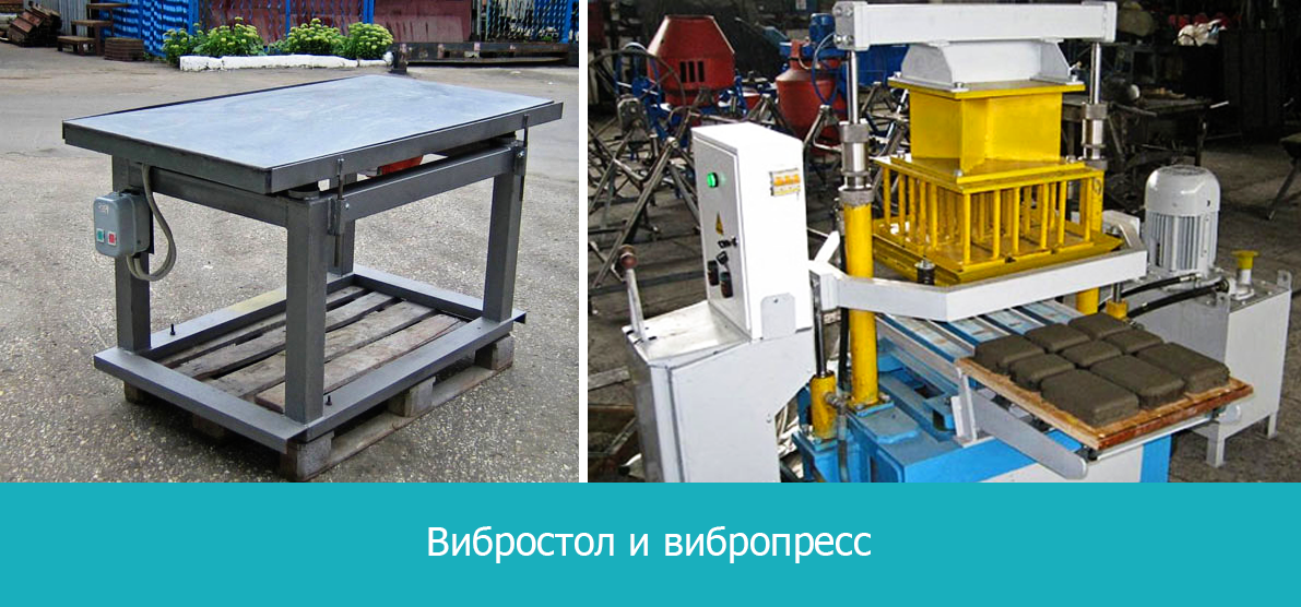 Этапы изготовления вибропрессованной тротуарной плитки