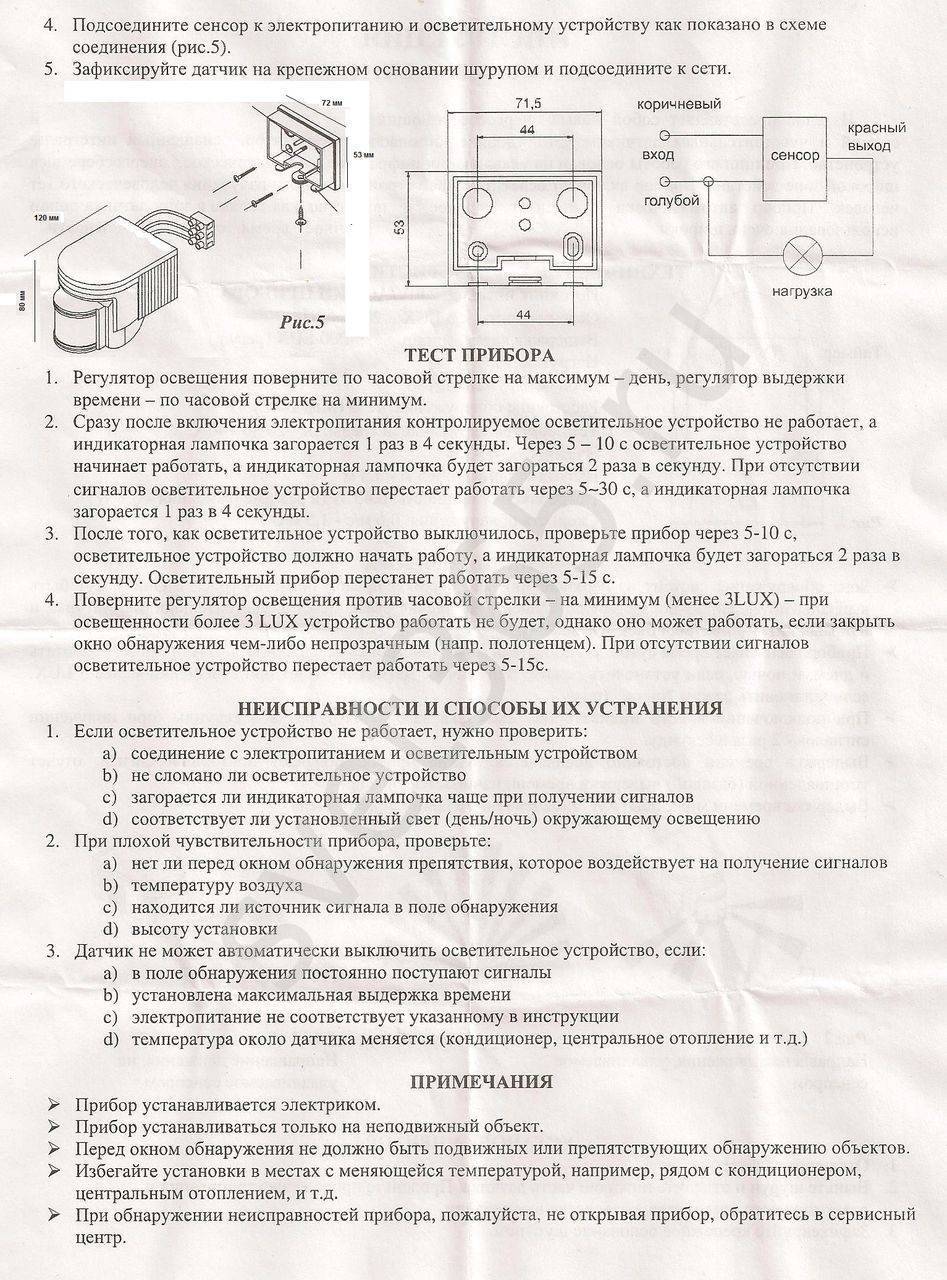 Как регулировать светильник с датчиком движения для подъезда