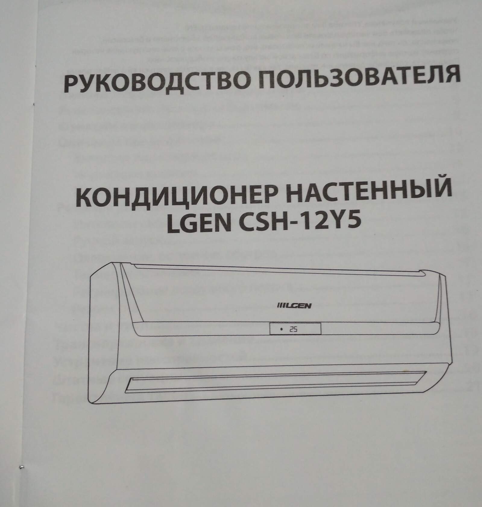 Коды ошибок кондиционеров