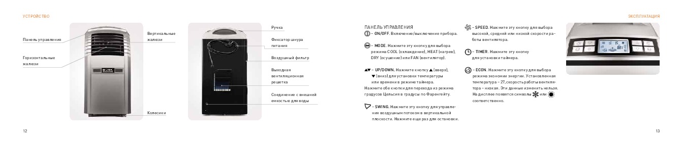 Bork w501 коды ошибок - удалённая помощь с техникой через интернет