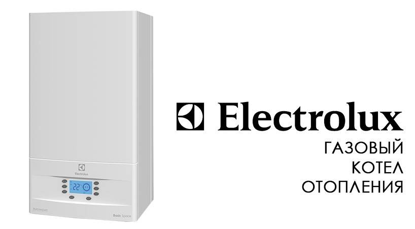 Котлы electrolux: настенные, двухконтурные и другие виды моделей
