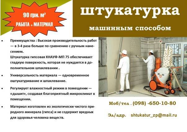 Цены на малярные и штукатурные работы и виды работ
