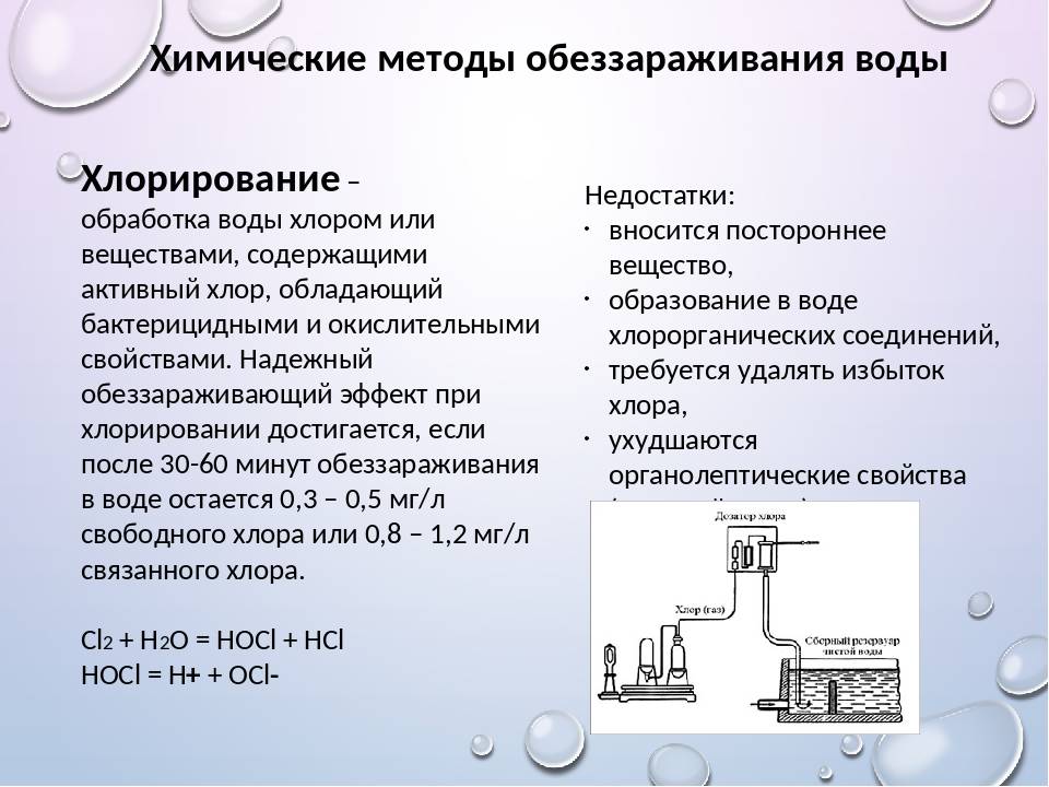 Как правильно очистить воду в колодце. очистка воды из колодца: обзор самых лучших и действенных способов