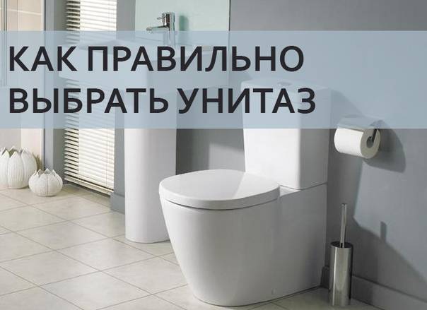 Топ-5 лучших унитазов моноблоков для санузлов — рейтинг 2021-2022
