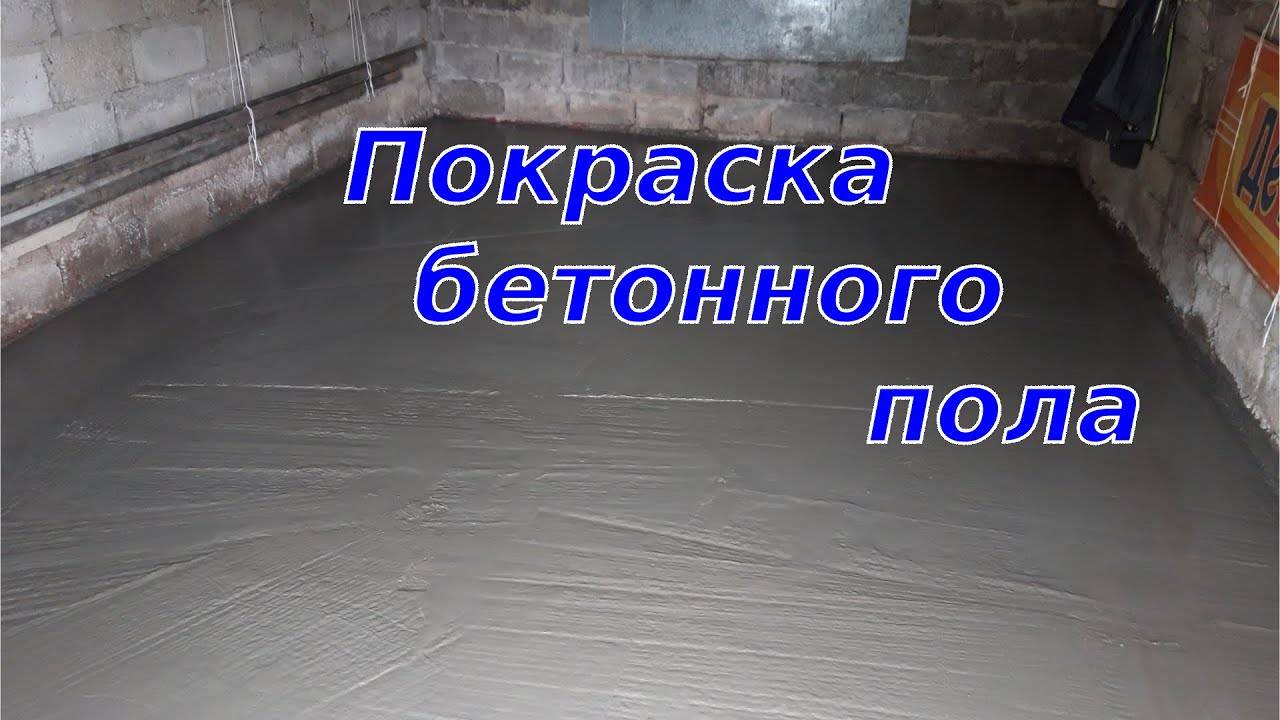 Как сделать пол в гараже