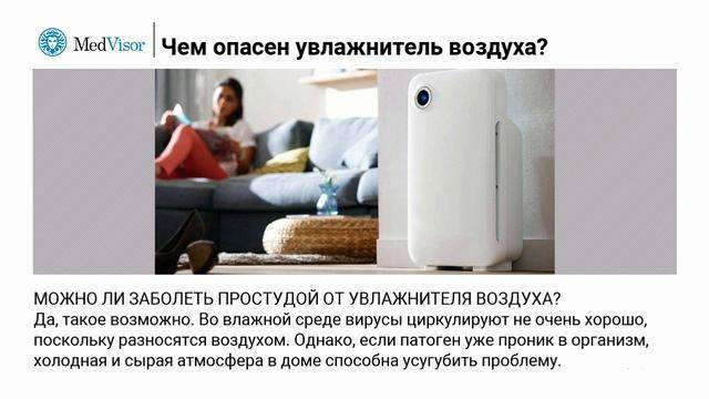 Выбираем увлажнитель воздуха для детской