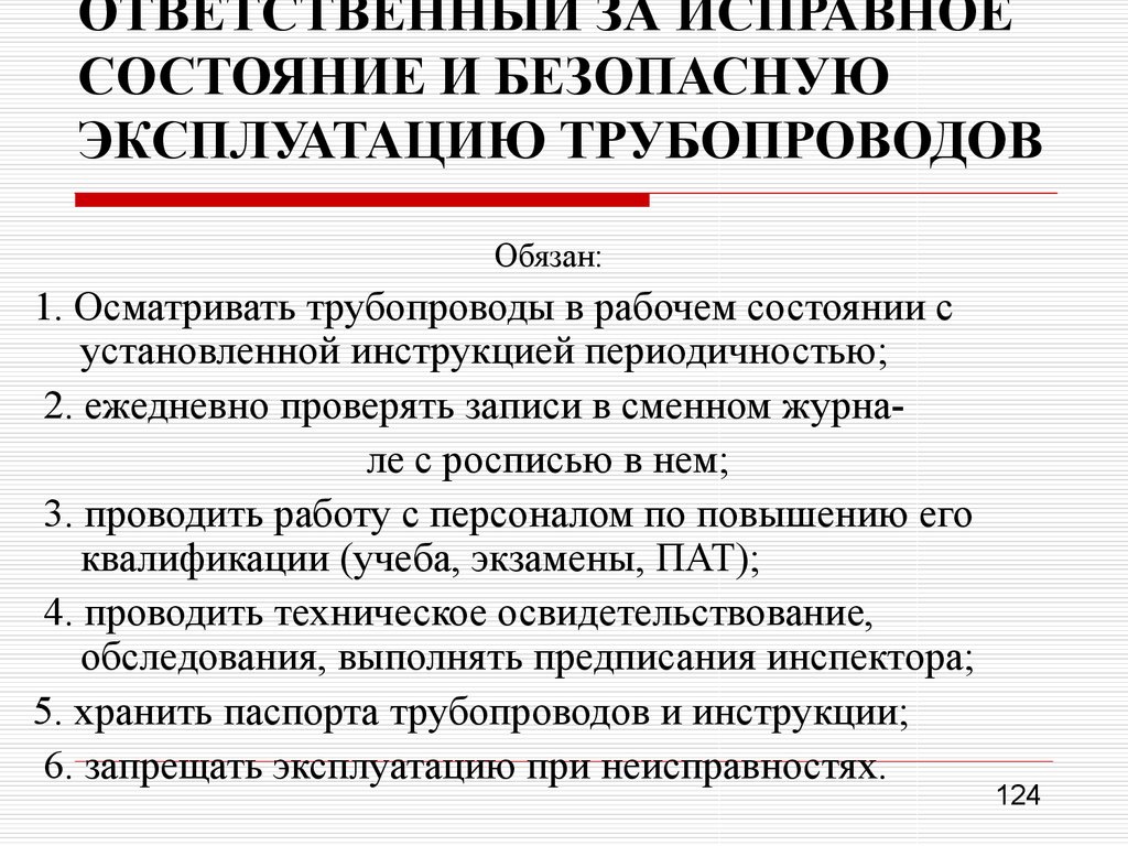 Трубопроводы горячей воды и пара: виды, характеристики и особенности монтажа