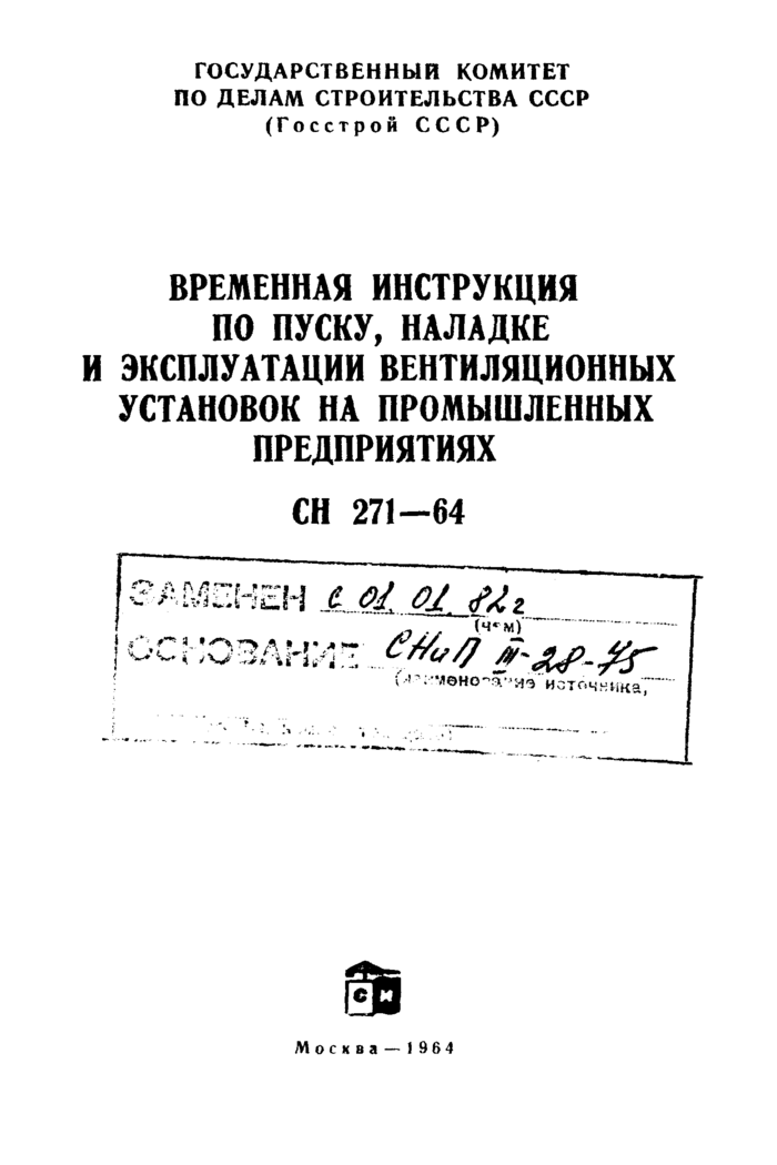 Правила эксплуатации промышленных вентиляционных систем и установок с инструкциями | agroplodorodie.ru