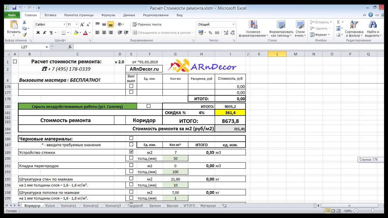 Расчет ремонта. Расчет стоимости ремонта. Калькулятор ремонта квартиры. Калькулятор стоимости ремонта. Как рассчитать стоимость ремонта.