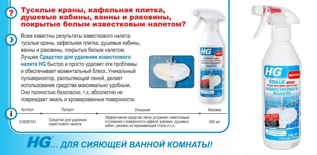 Как очистить плитку в ванной: домашние способы чистоты