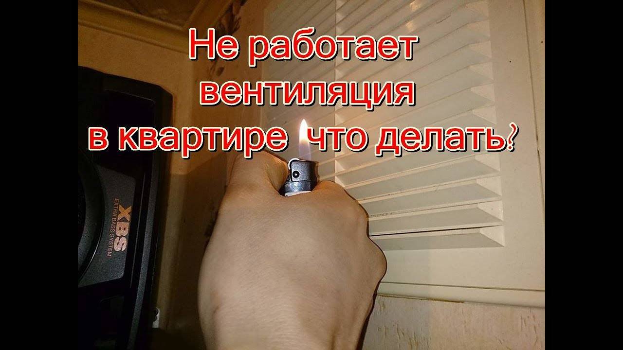 Не работает вытяжка в квартире: куда обращаться