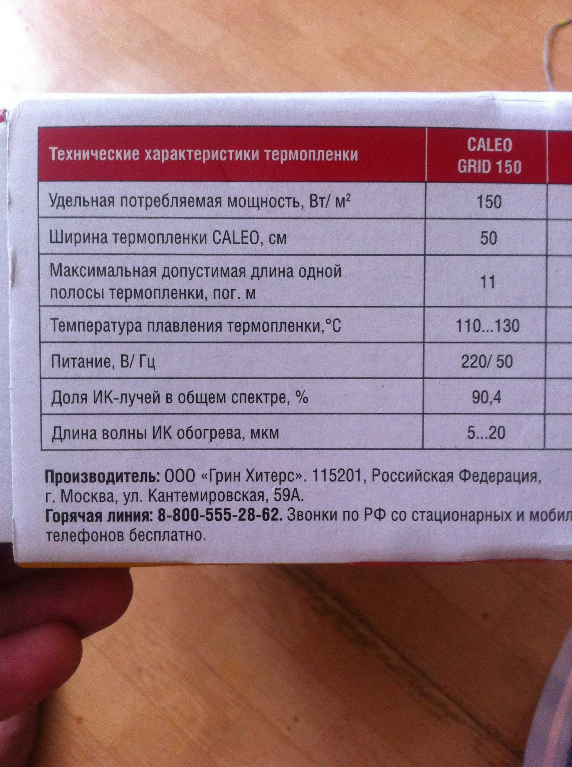 Способы расчета мощности электрического теплого пола
