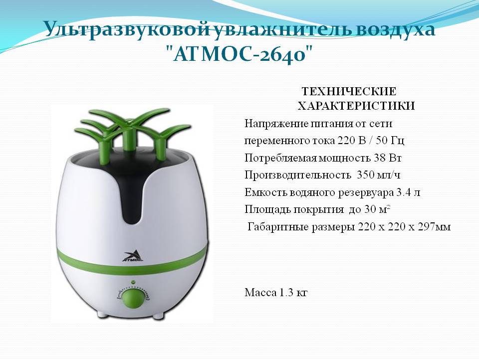 Как выбрать лучший увлажнитель воздуха для дома, оранжереи