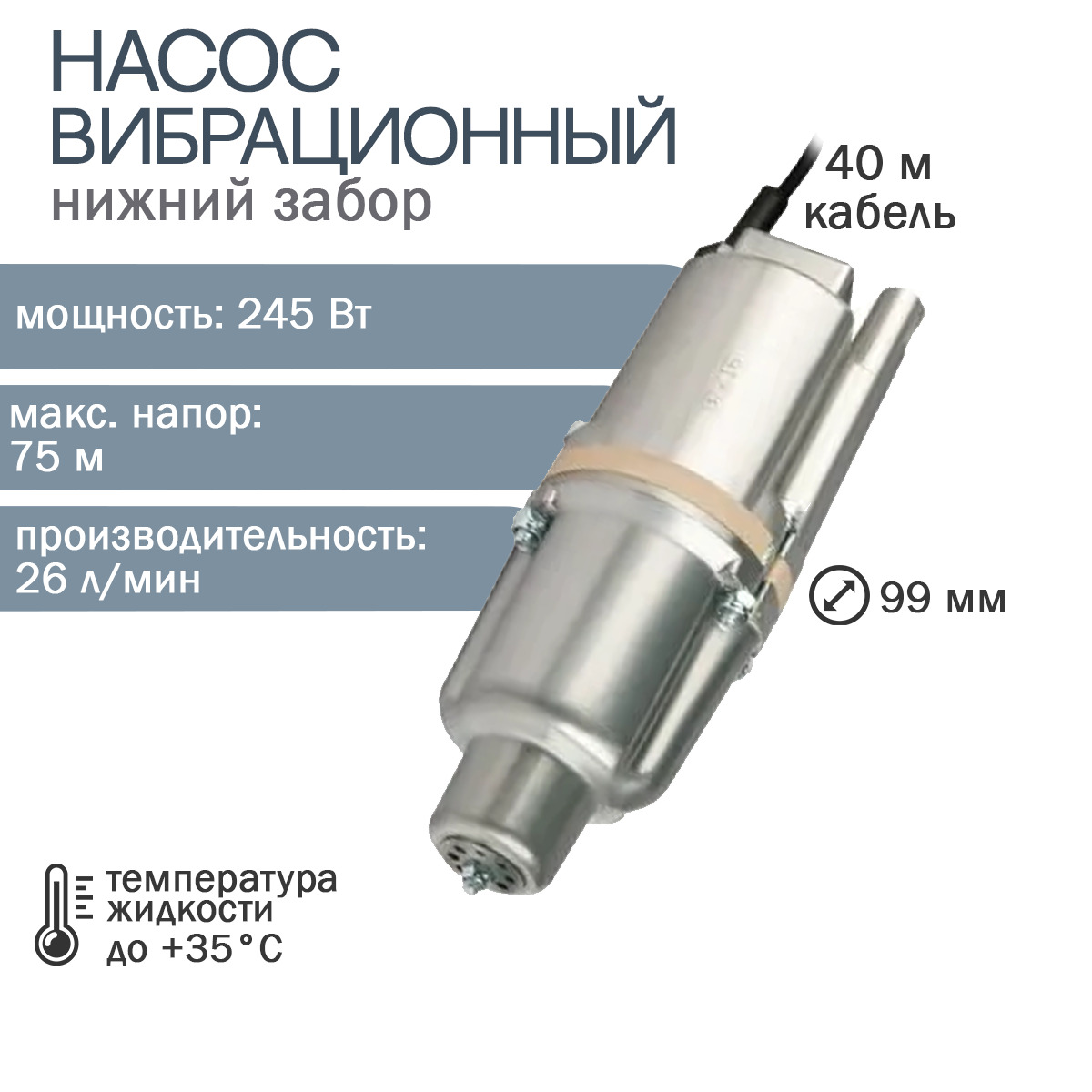 Вибрационный насос – надежный силовой агрегат для автономного водопровода