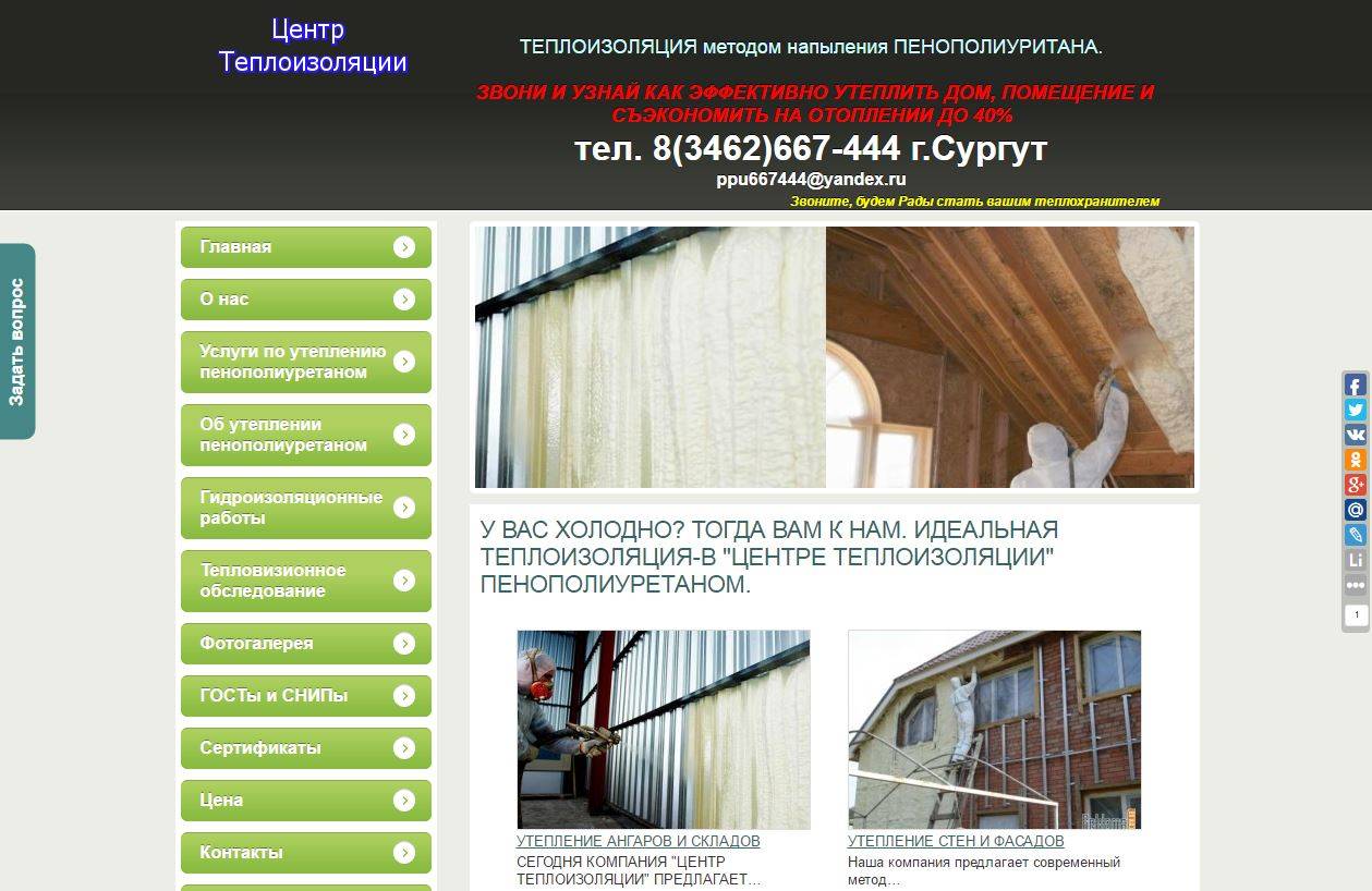 Недостатки пенополиуретана как утеплителя. плюсы и минусы бесшовного утепления домов методом напыления пенополиуретана