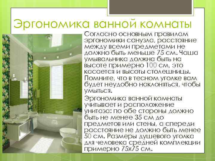 Дизайн крохотной ванной 2 кв м (31 фото): нюансы расстановки мебели и оформления интерьера