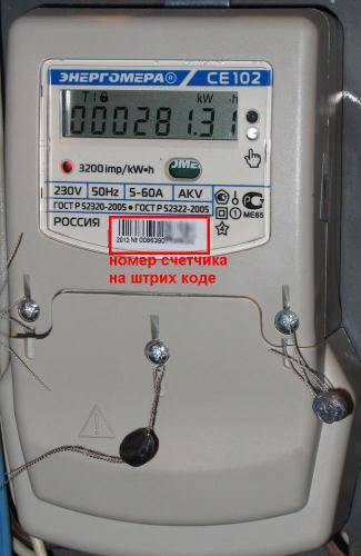 Номер на счетчике холодной и горячей воды — где находится и зачем нужно его знать?