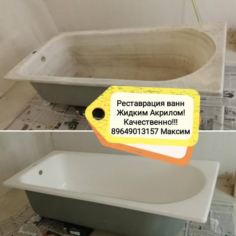 Вкладыш В Ванну Красноярск Купить