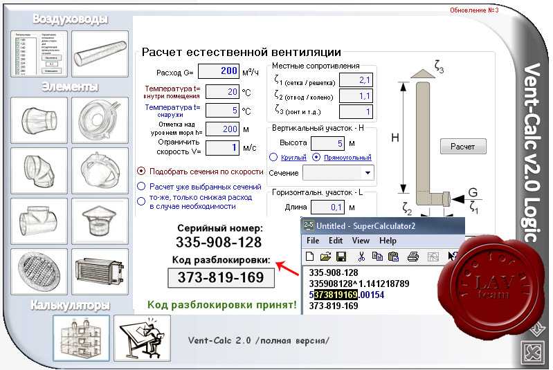 Как рассчитать естественную вентиляцию для помещения