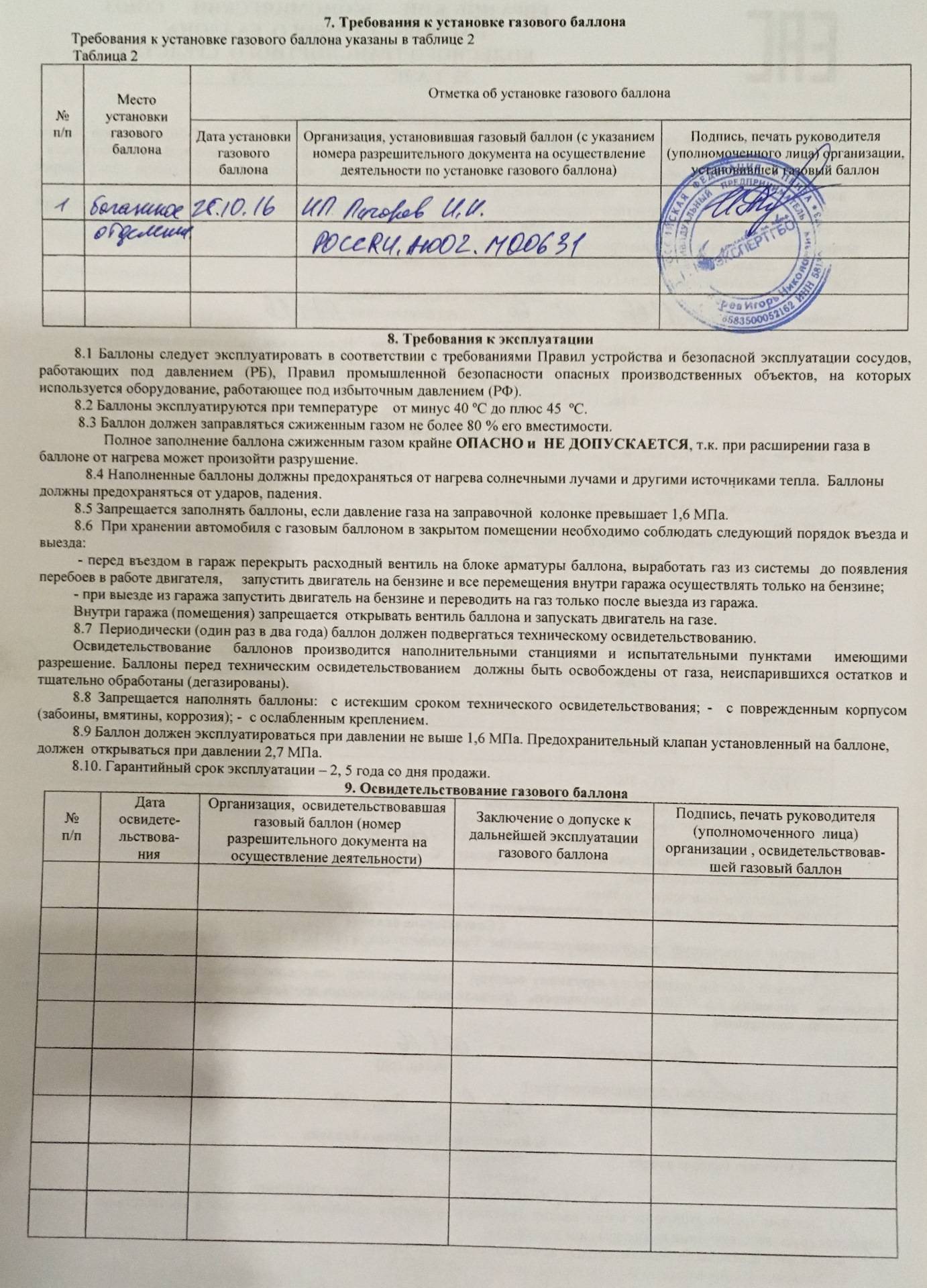 Кто оплачивает техническую диагностику внутридомового газового оборудования в многоквартирных жилых домах в 2023г. | обновленные поправки по законам и льготам в 2022 году