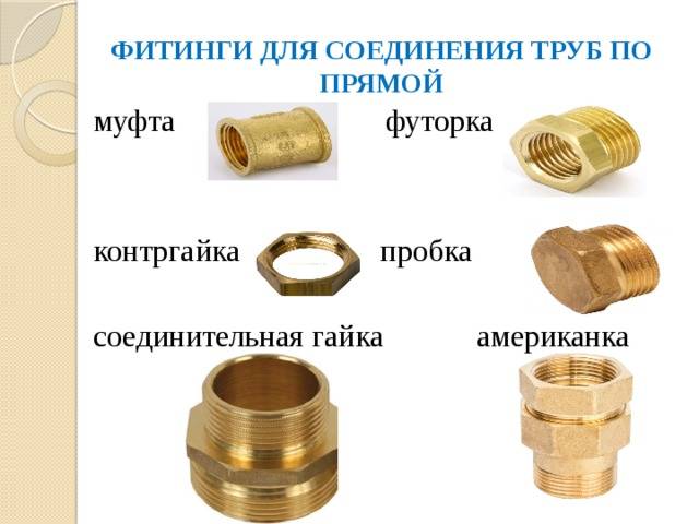 Заглушка для водопроводных труб: назначение, принцип работы, виды и особенности монтажа