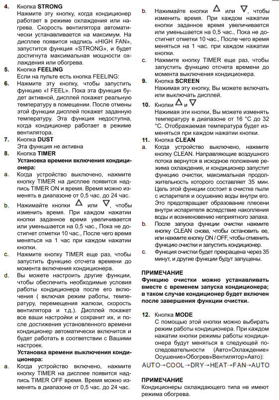 Кондиционеры faura: обзор, коды ошибок и сравнение популярных моделей для стенных установок
