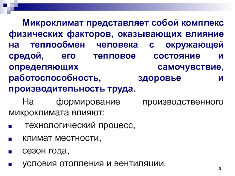 Как самому сделать шумоизоляция дома поэтапно
