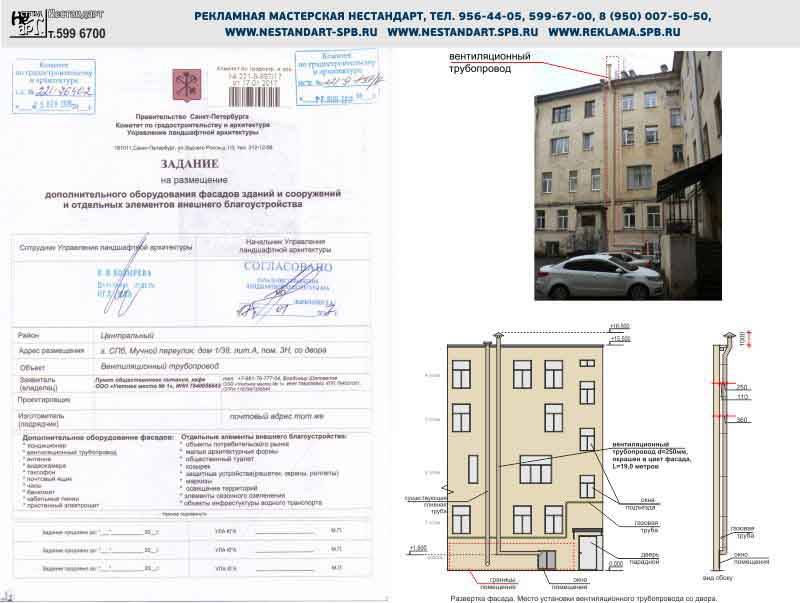 Как согласовать установку кондиционера на фасад многоквартирного дома