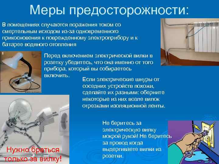 Блуждающие токи: причина возникновения и защита от них