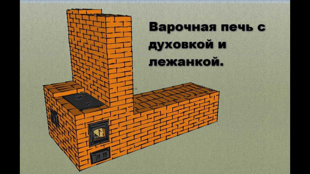 Плюсы и минусы русской печи с лежанкой