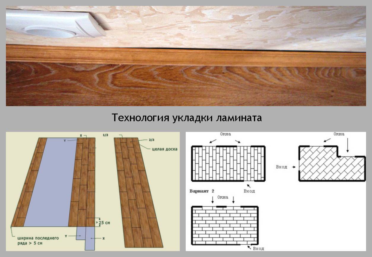 Укладка ламината 3 основных правила