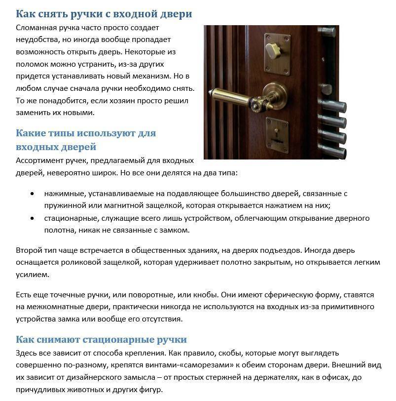 Ремонт старых входных и межкомнатных дверей своими руками