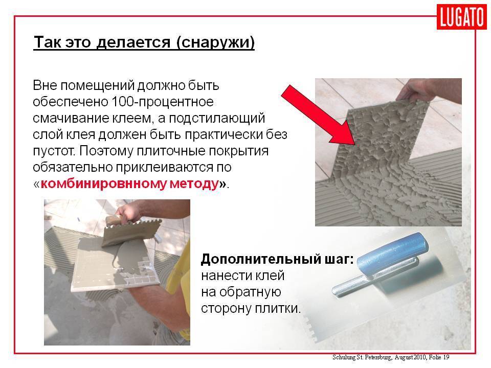 Сколько можно клеить. Процентное заполнение плитки клеем. Линия чертеж кафельный клей. Покрытие из плиточного клея. Клеящий слой.