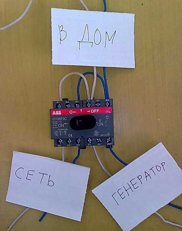 Как подключить генератор к дому самостоятельно