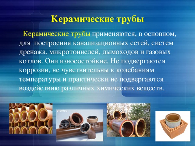 Трубы керамические канализационные: применение изделий из керамики для канализации, инструкция по монтажу своими руками, фото