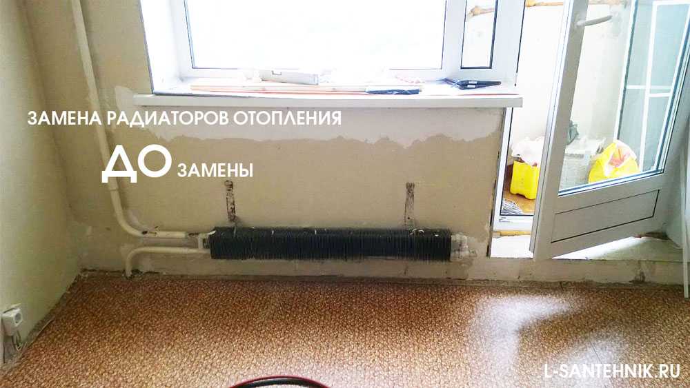 Потекла батарея отопления в квартире: сколько стоит замена через жэк? 2024 год