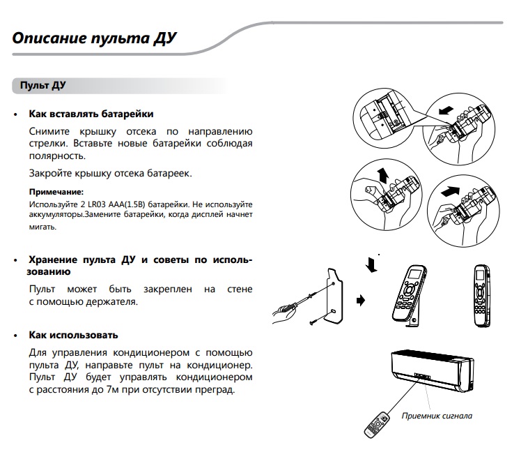 Как настроить кондиционер hisense чтобы дул вверх
