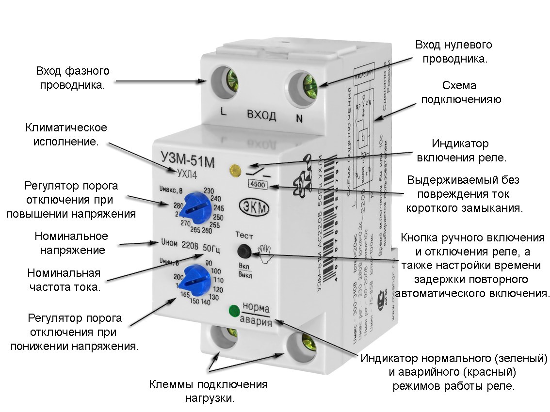 Схемы подключения реле напряжения в однофазной и трехфазной сети » сайт для электриков - советы, примеры, схемы