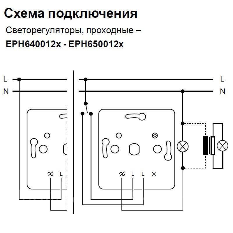 Схема подключения диммера schneider alt400903