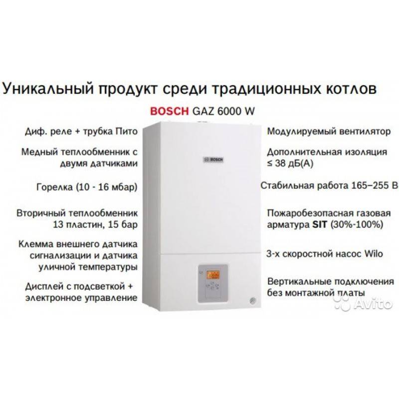 Газовые котлы bosch: отзывы, обзор моделей, характеристики
