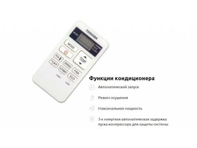 Кондиционер тошиба холод как настроить